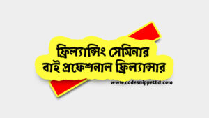 Freelancing Seminar by Professional Freelancer